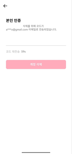 How To Delete Your Tiktok Account Permanently Ko 13