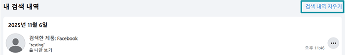 Facebook search history with Clear searches highlighted.